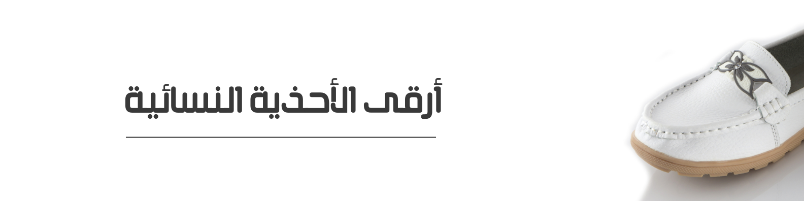fixed banner