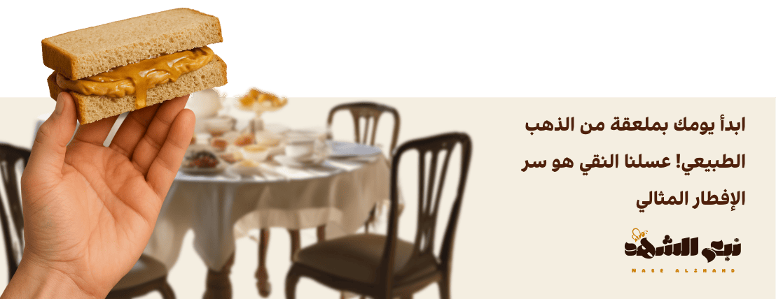 نبع الشهد image-slider-1