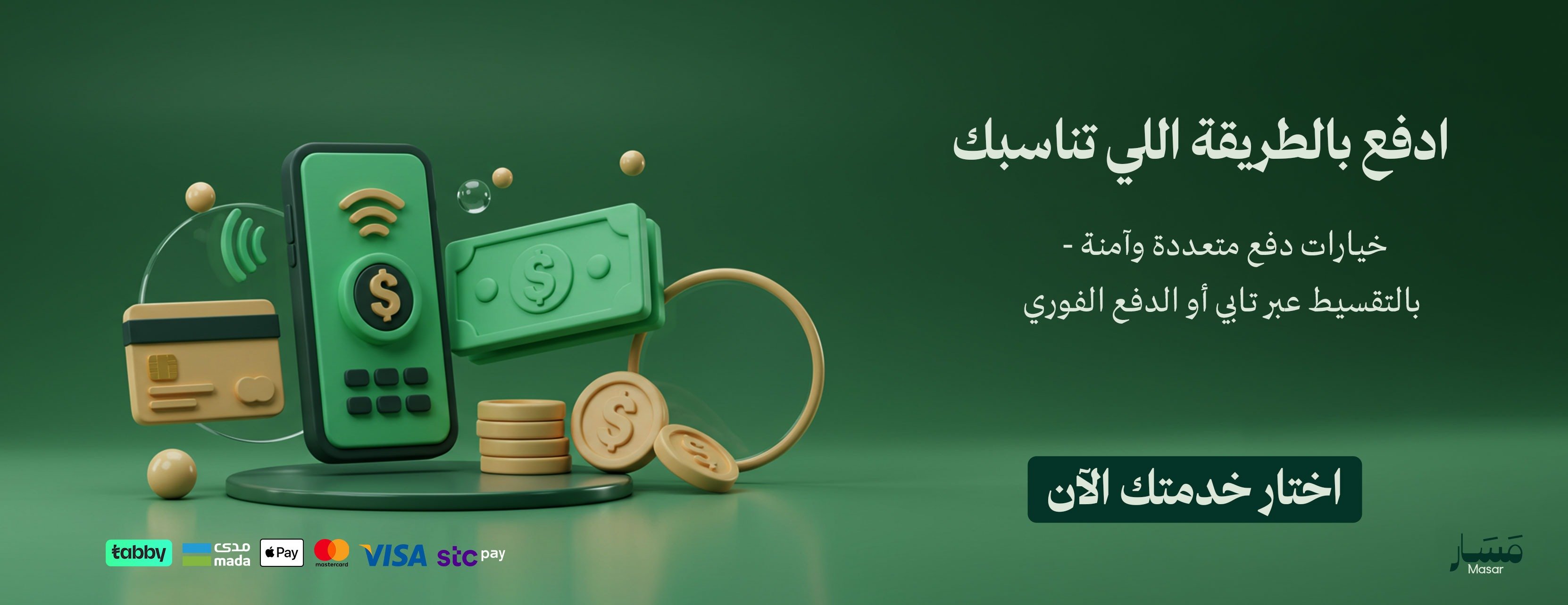 مسار للتأهيل الوظيفي image-slider-2