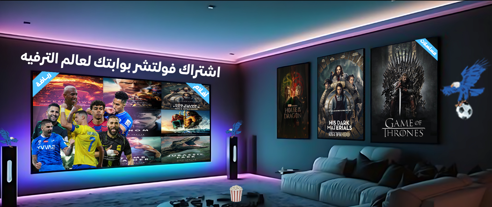 fixed banner