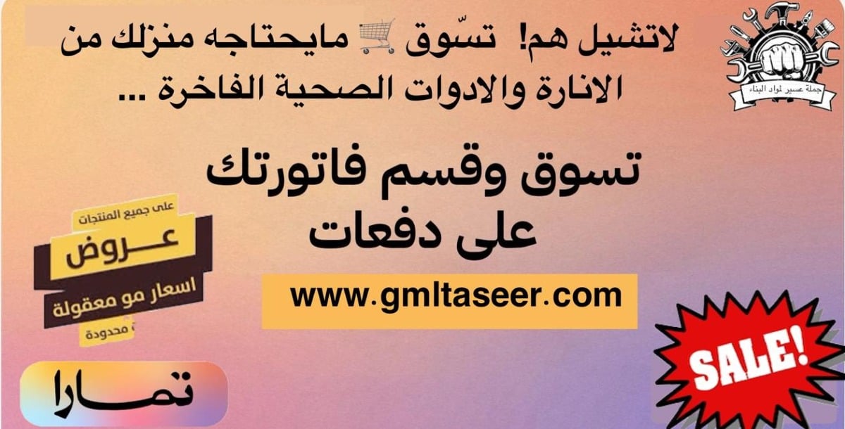 جملة عسير لمواد البناء والكهرباء image-slider-2