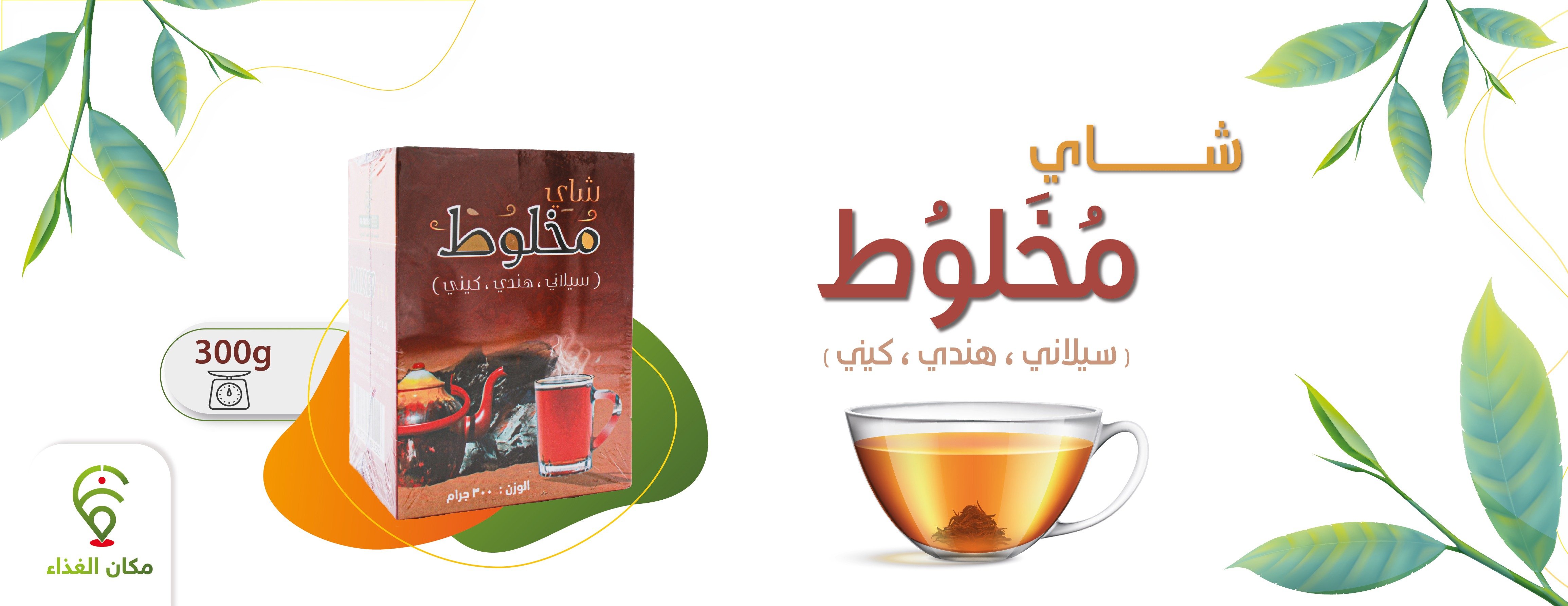 مكان الغذاء image-slider-3