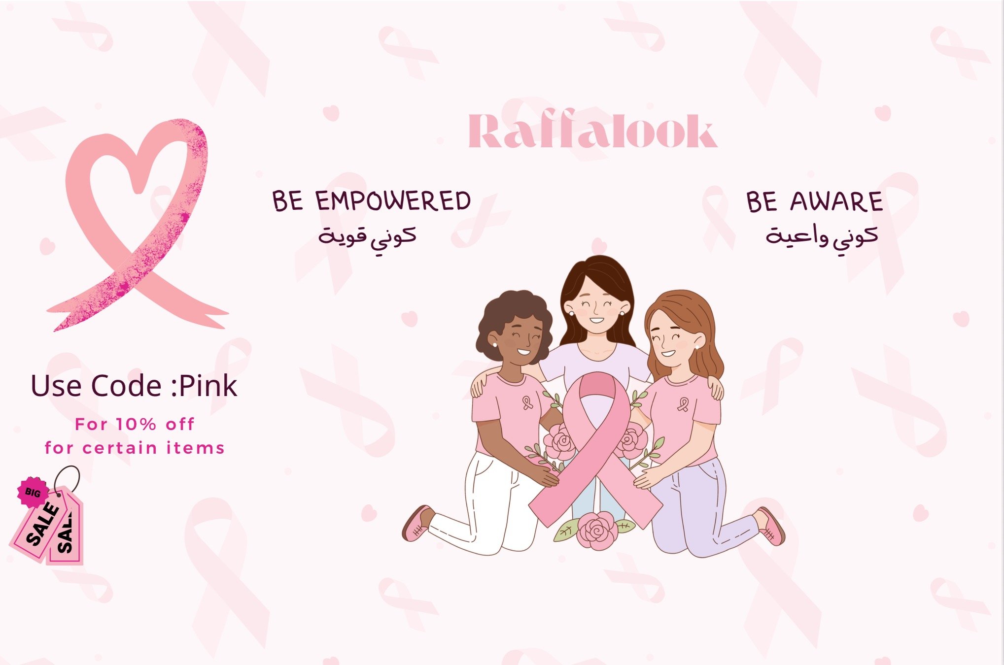 fixed banner