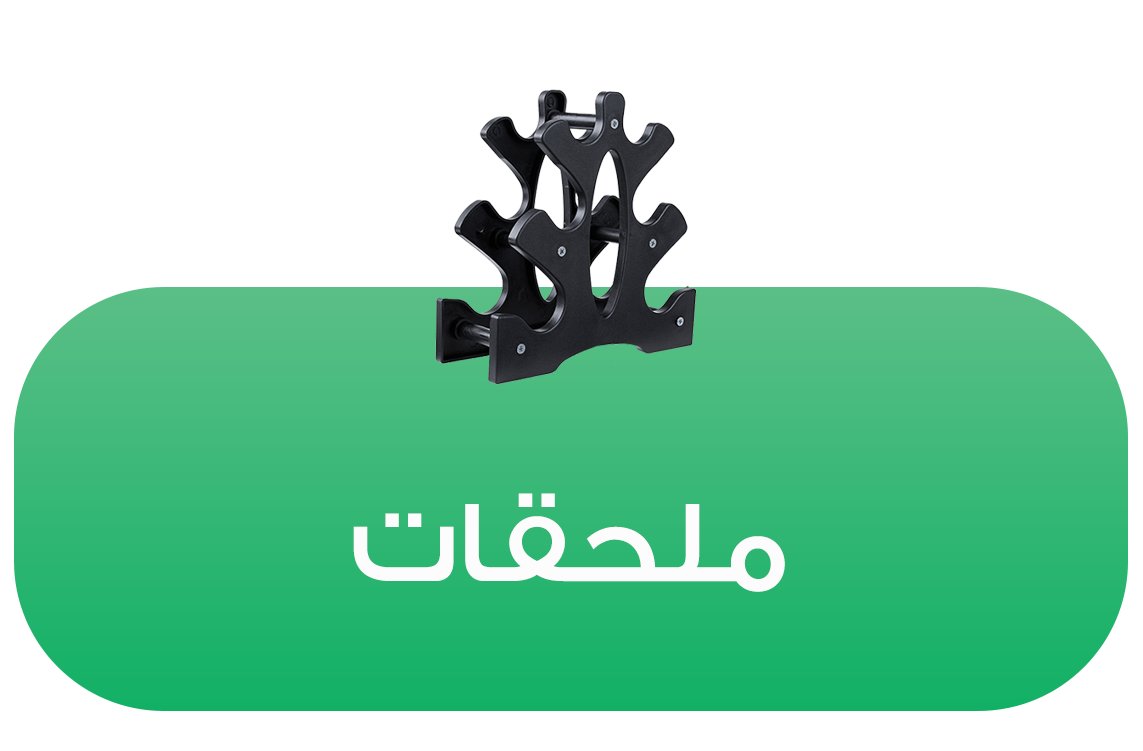 الصحة والرشاقة
