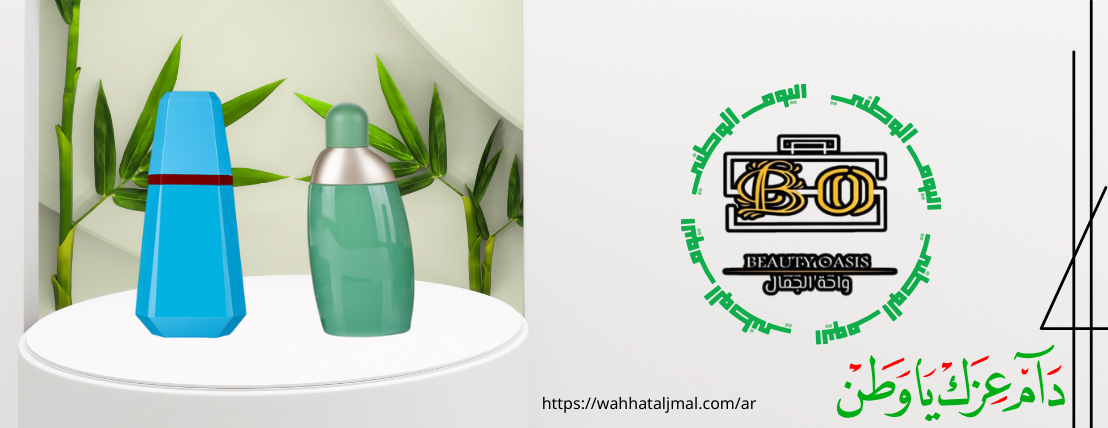 شركة واحة الجمال للعطور image-slider-1