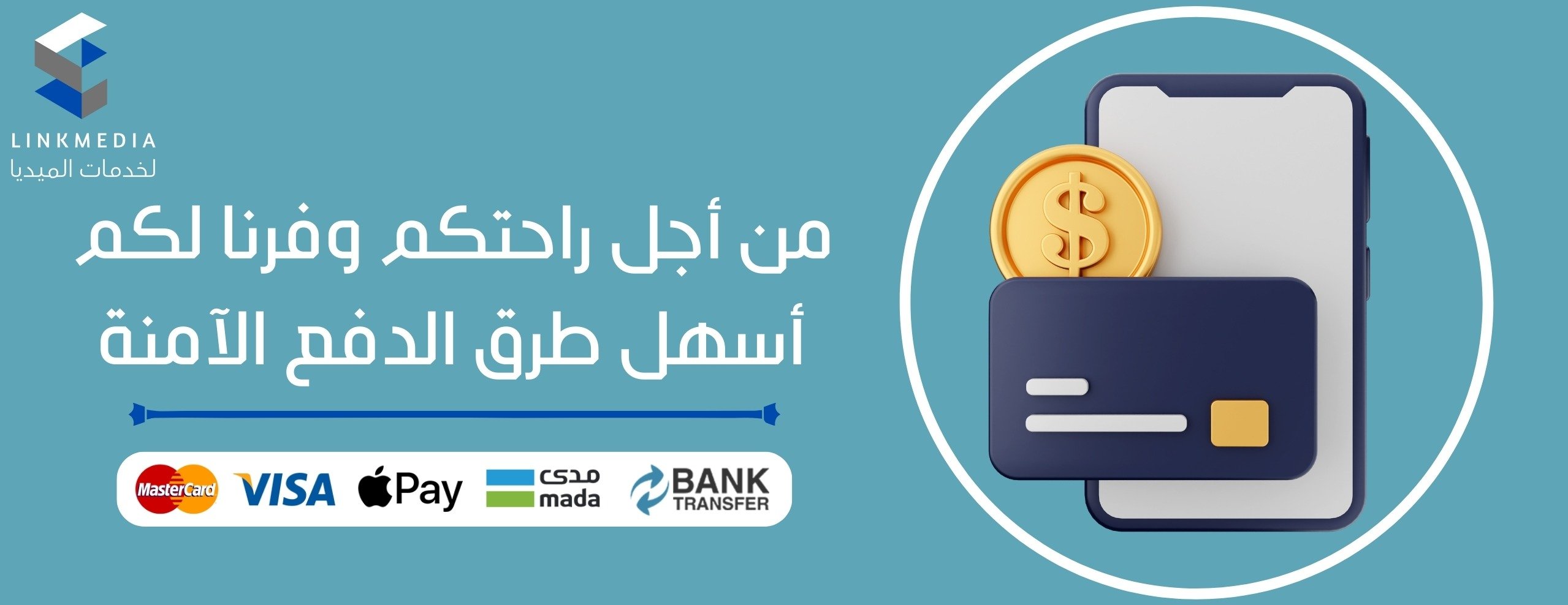 لينك ميديا | LINK MEDIA image-slider-2