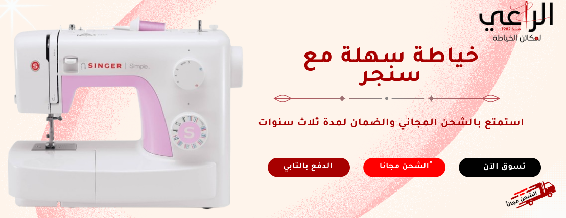 شركة مكائن الراعي image-slider-1