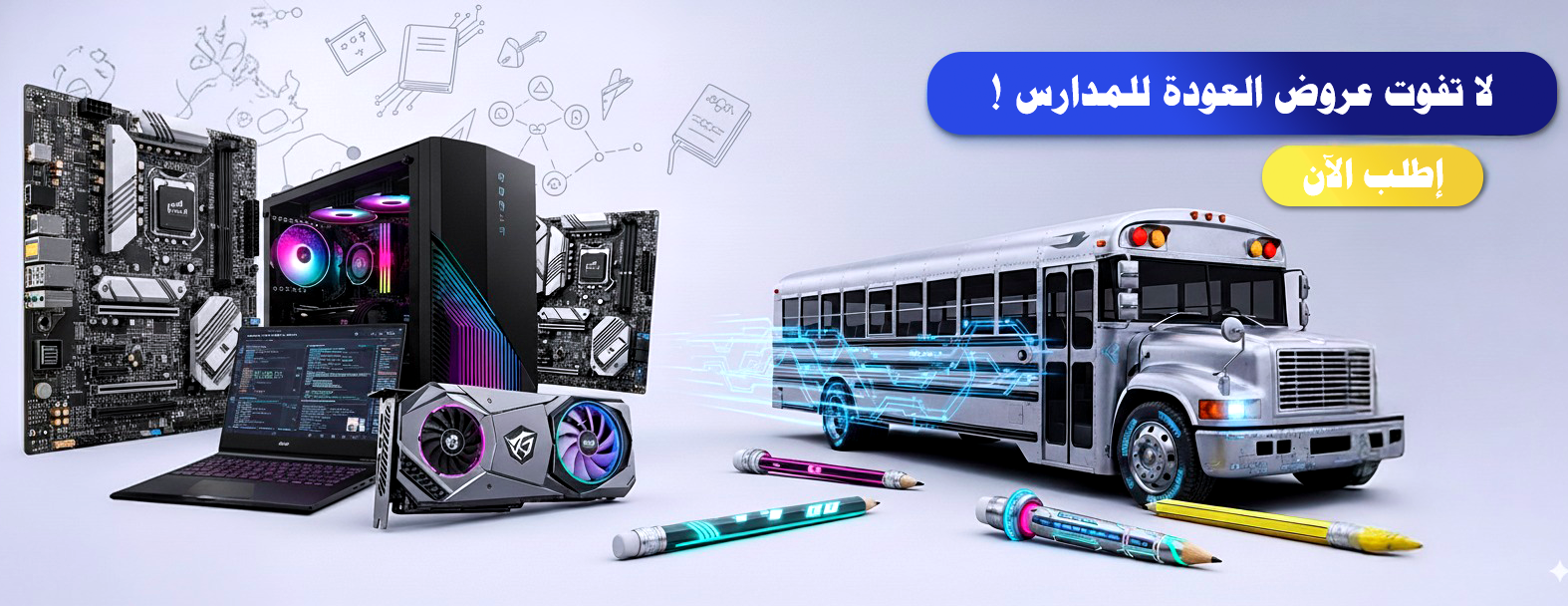 نوابغ التقنية image-slider-1