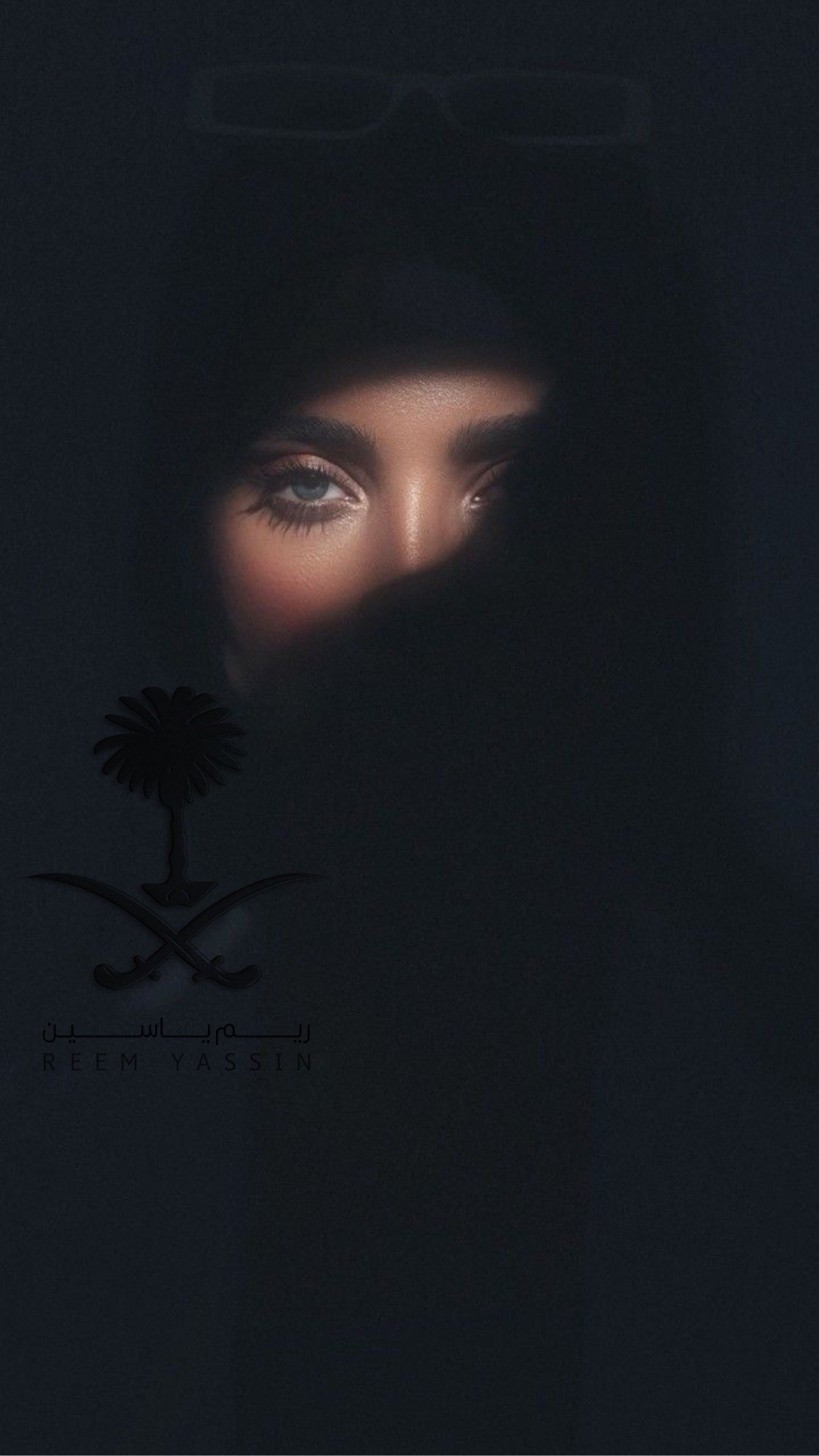 موسسة ريم ياسين