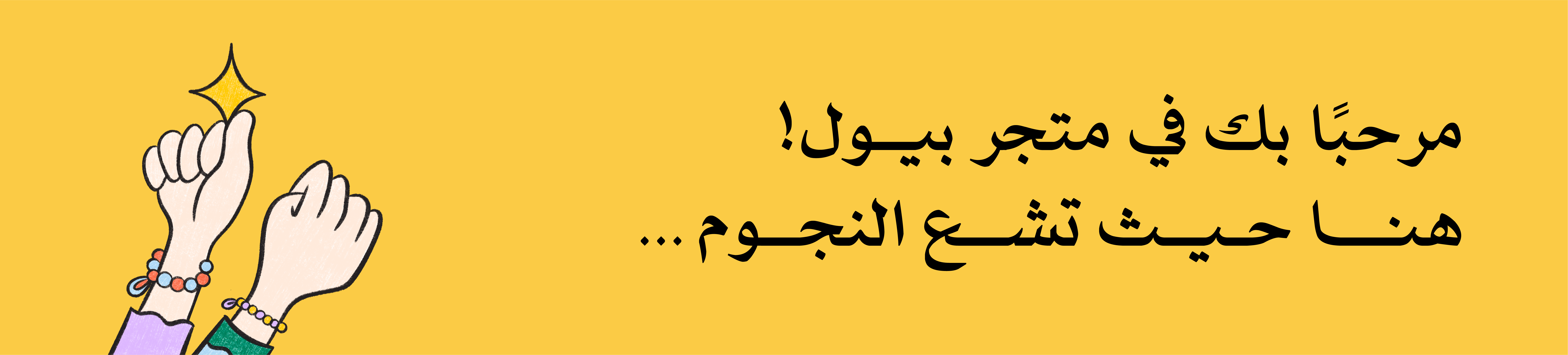 fixed banner