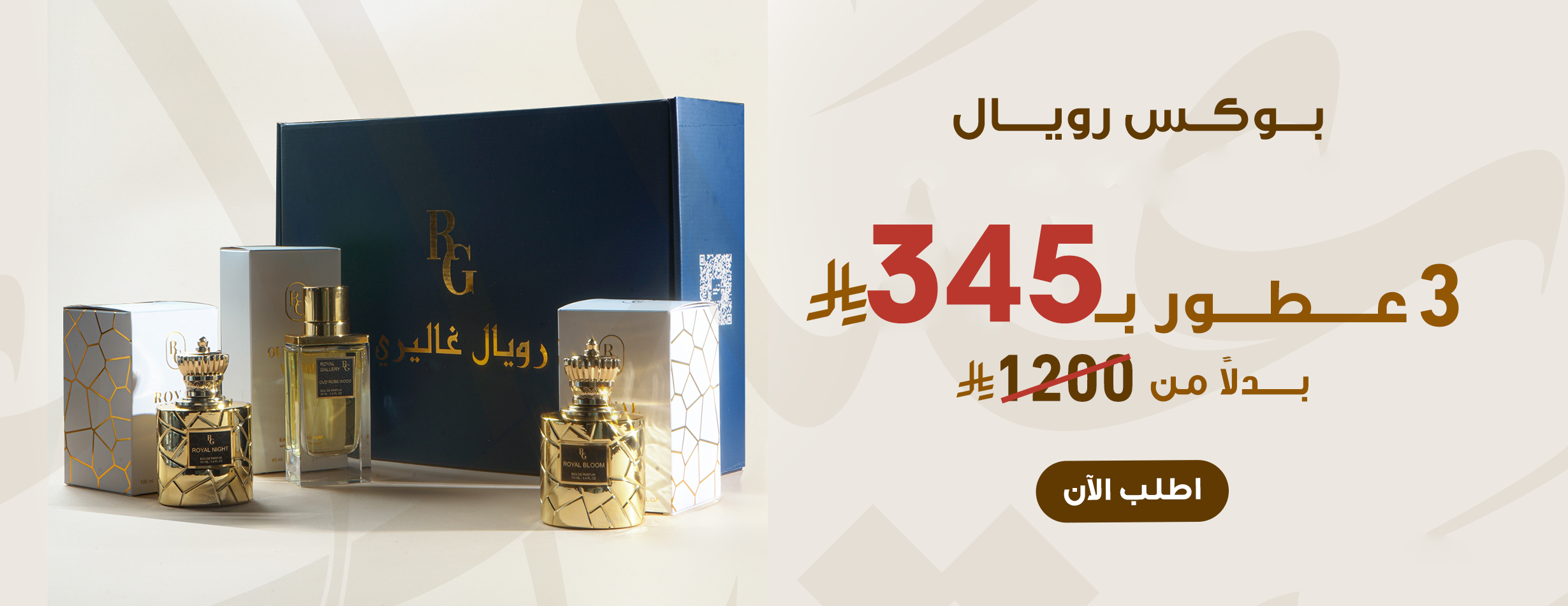رويال غاليري للعطور image-slider-0