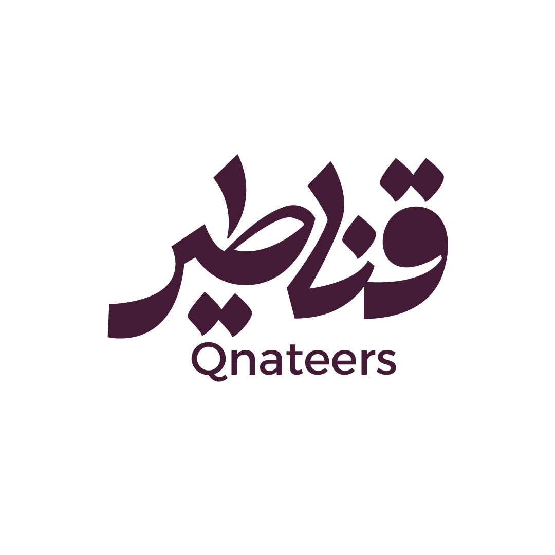 قناطير