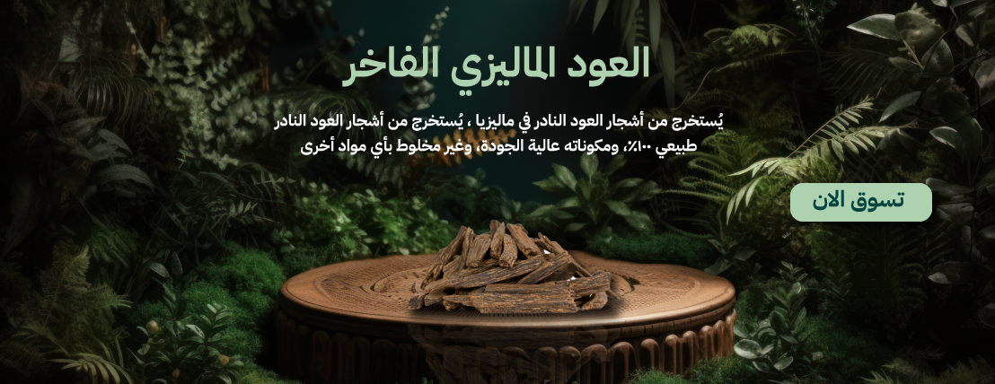 اراب العود image-slider-2