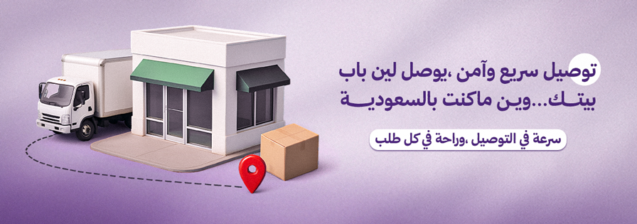تألقي وكوني مميزة مع منتجاتنا الرائعة.