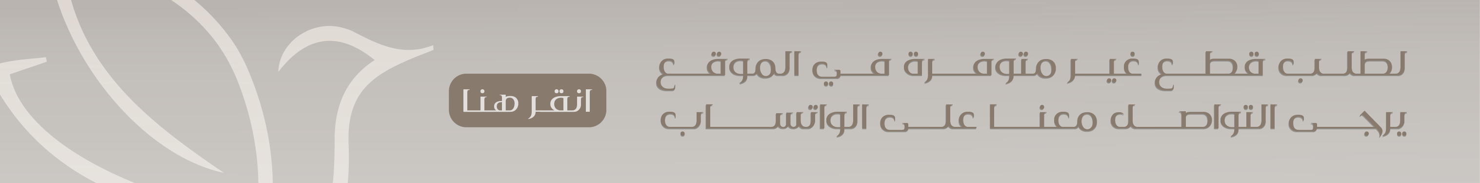 fixed banner