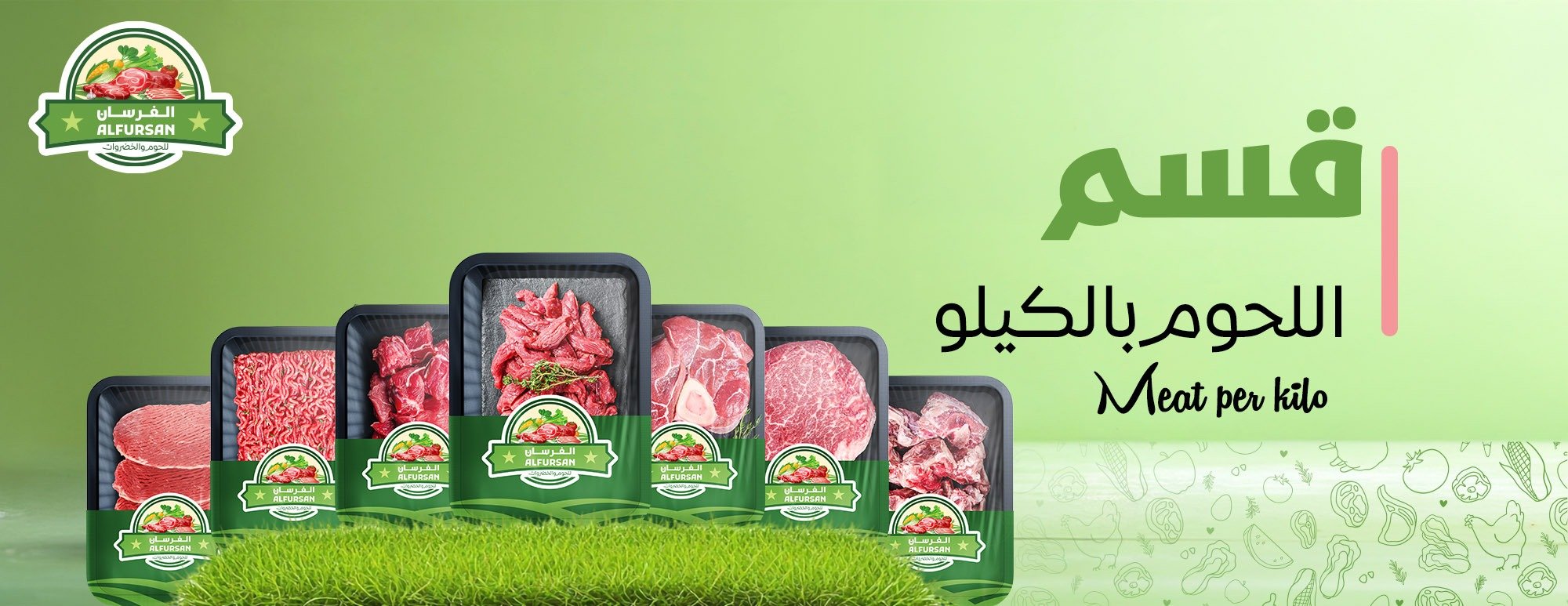 متجر الفرسان للحوم والخضروات image-slider-2