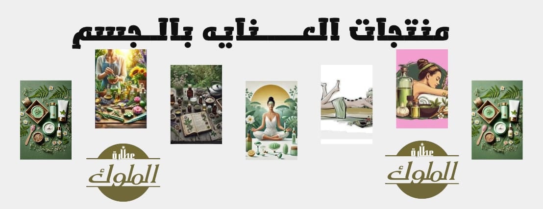 عطار الملوك image-slider-2