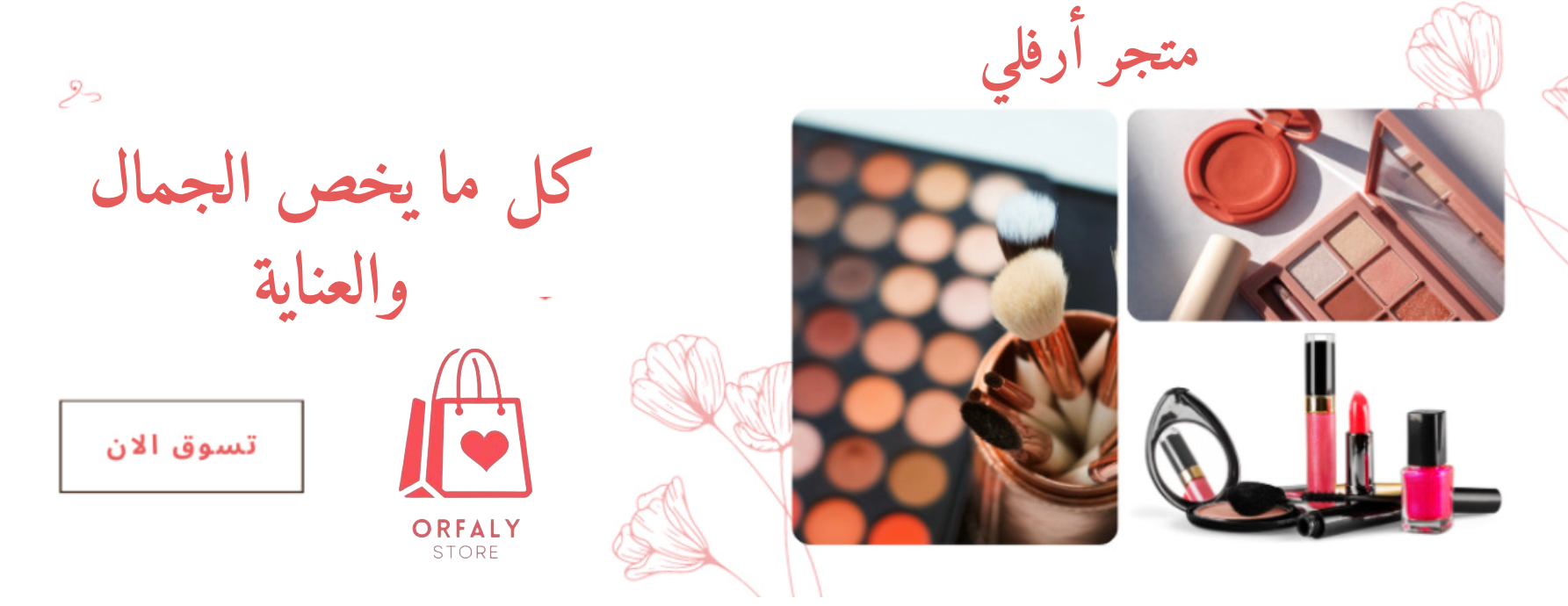 Orfaly image-slider-0