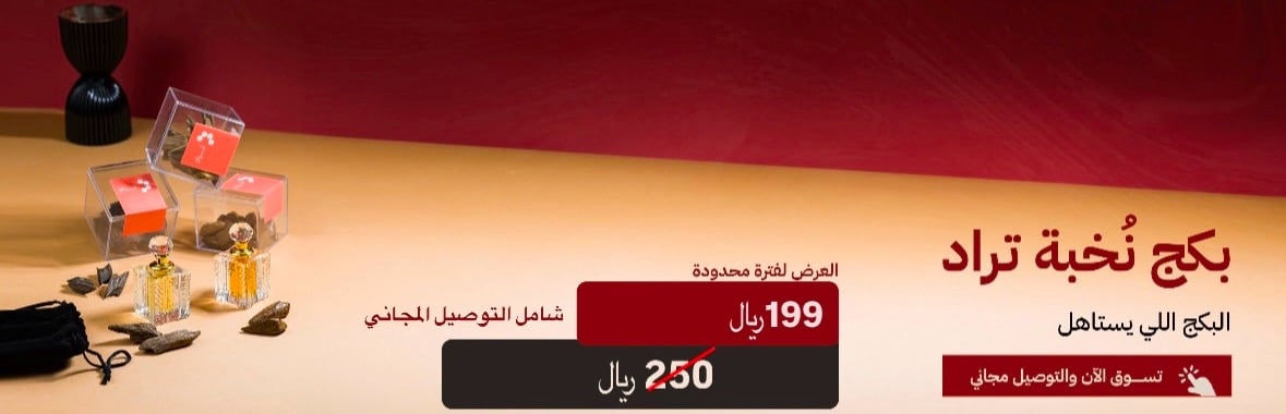 fixed banner