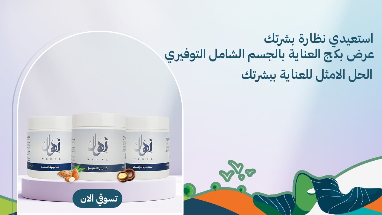 متجر نهال image-slider-1