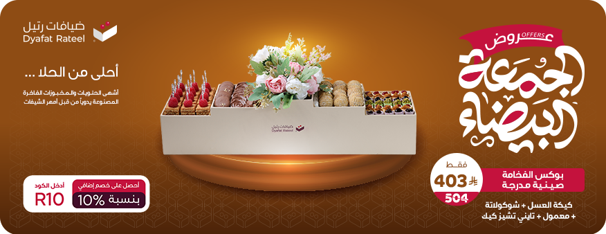 ضيافات رتيل image-slider-2