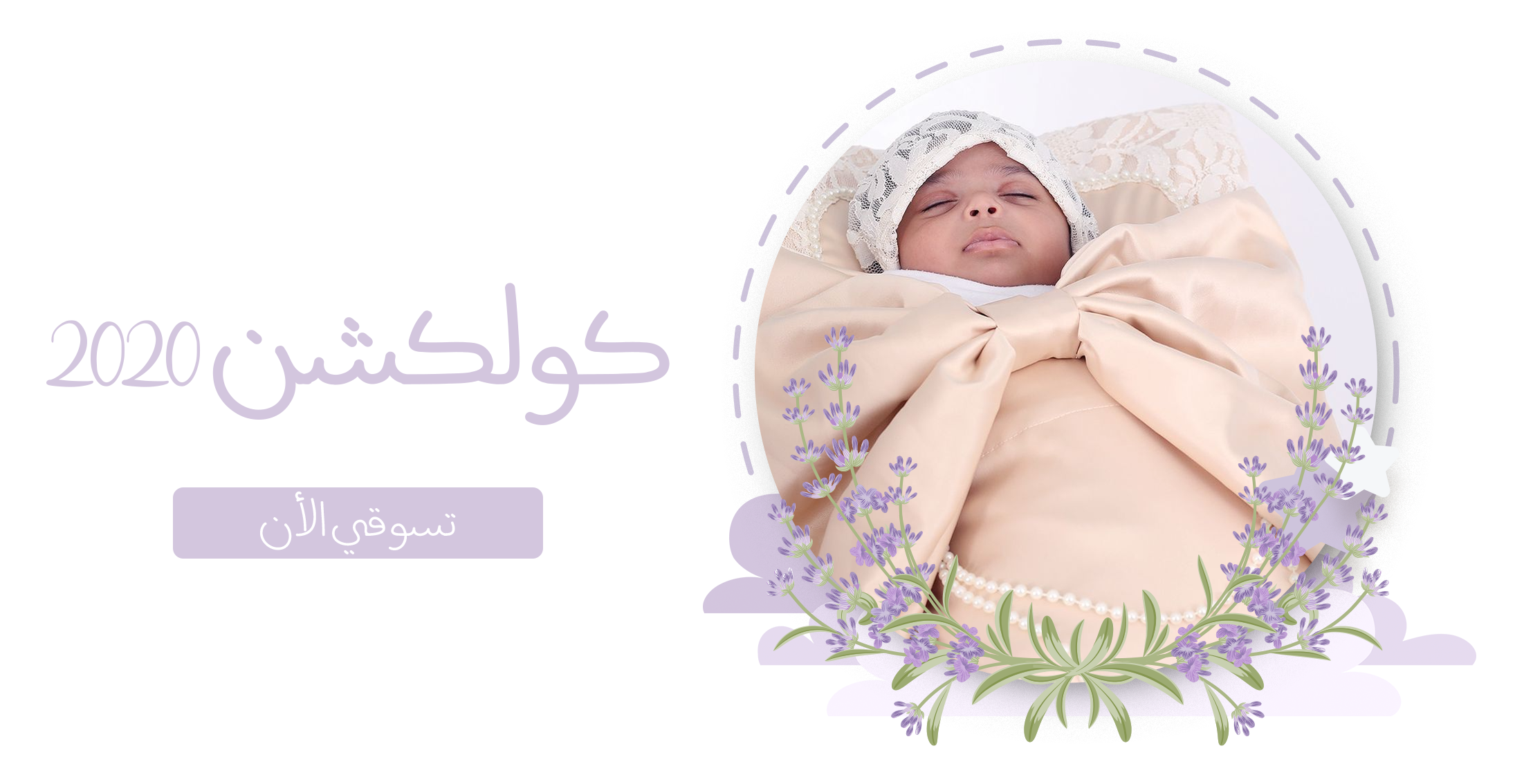 fixed banner