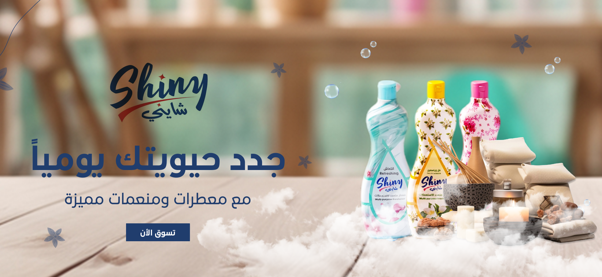 شايني image-slider-0