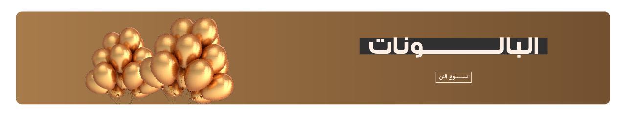 fixed banner