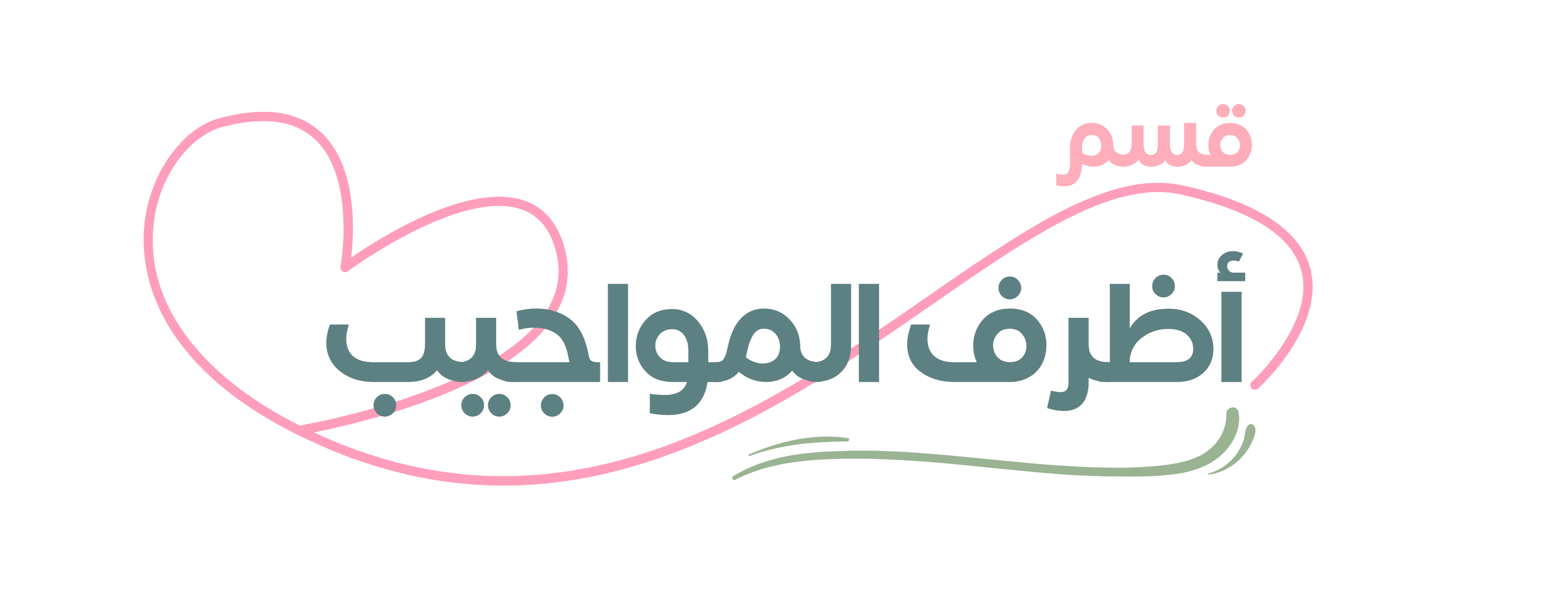 fixed banner