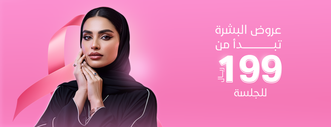 عيادات البروفيسور image-slider-1