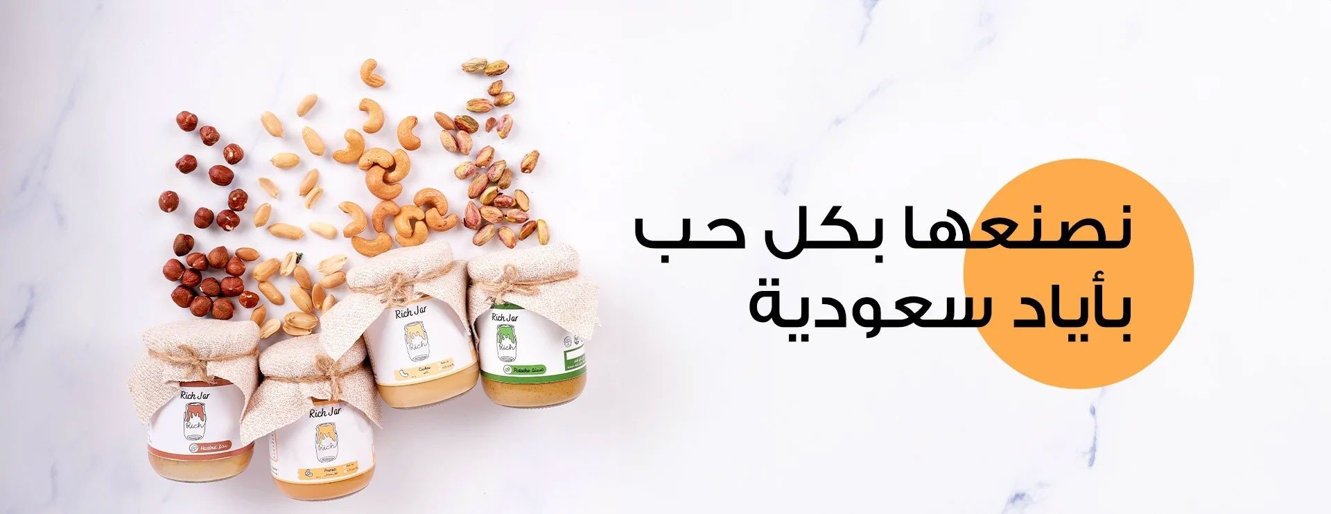 ريتش جار | Rich Jar image-slider-0