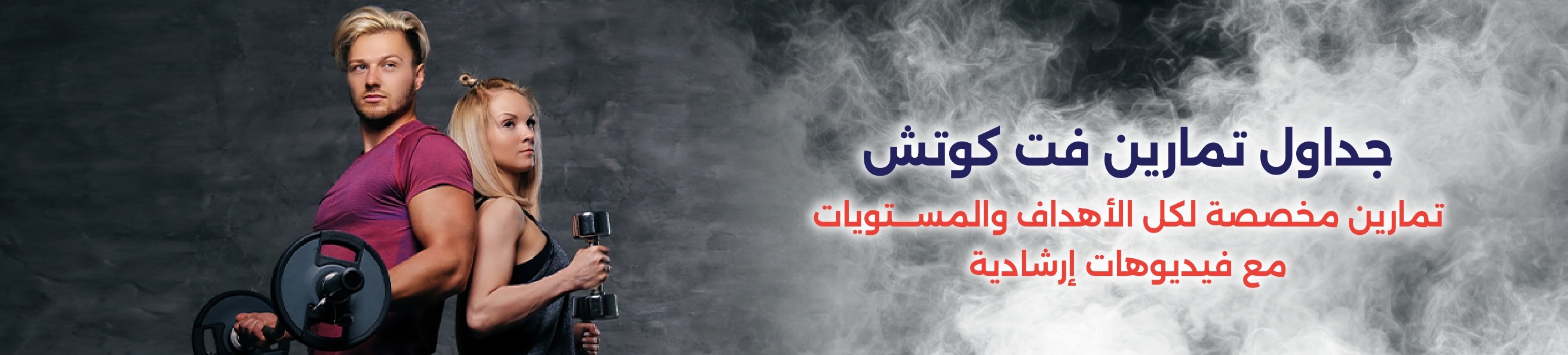 fixed banner