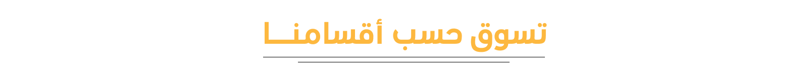 fixed banner