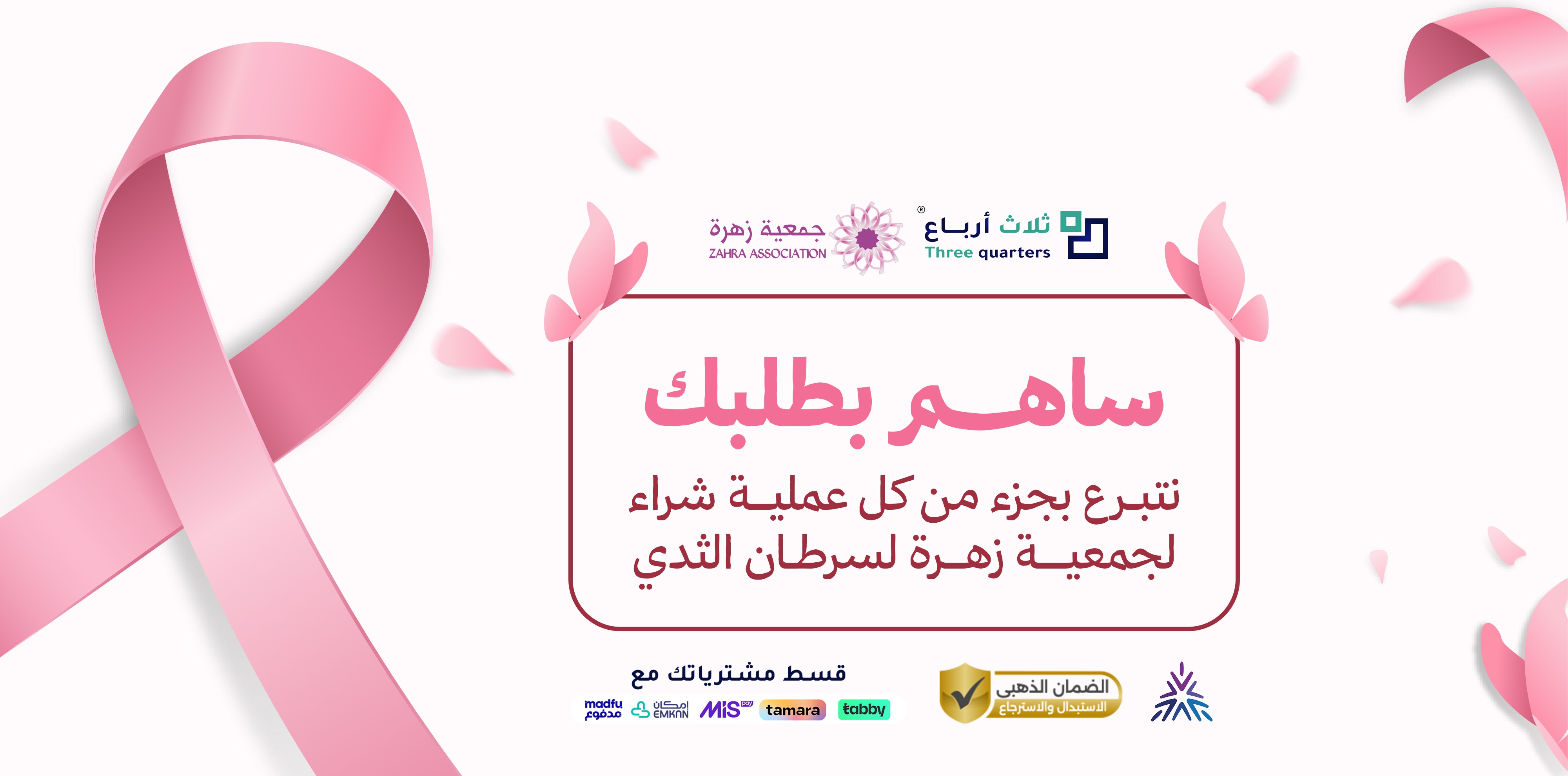 متجر ثلاث ارباع