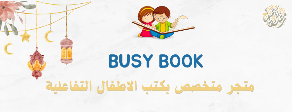 Busy Book image-slider-0