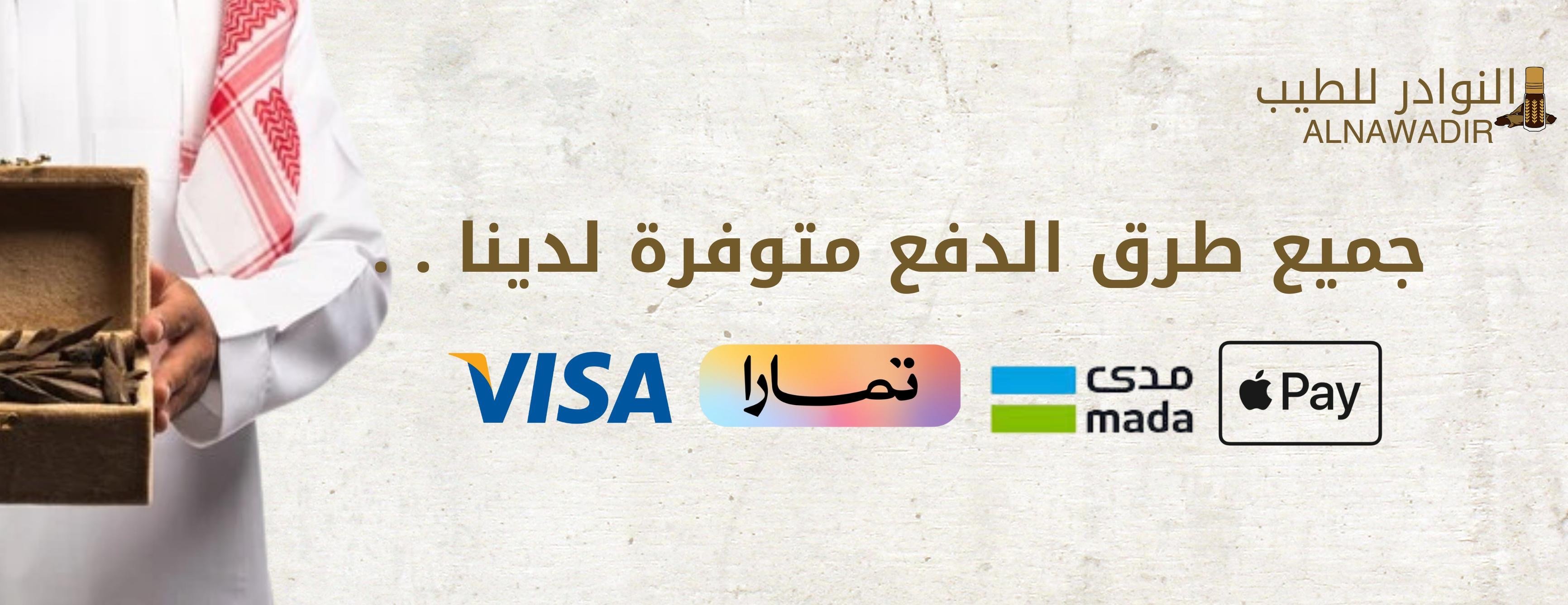 النوادر للطيب image-slider-0