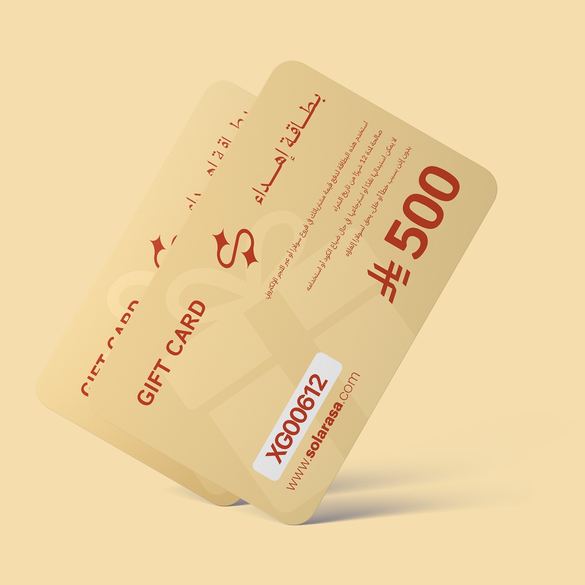 بطاقة 500 ريال