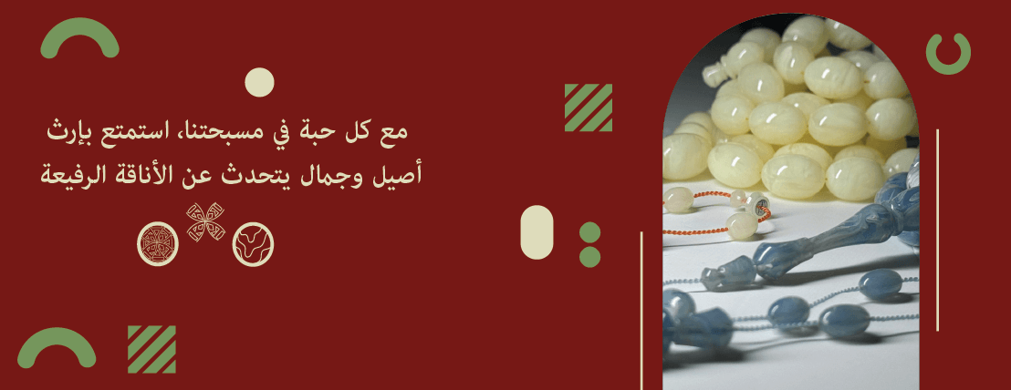 خرزة هوى image-slider-0