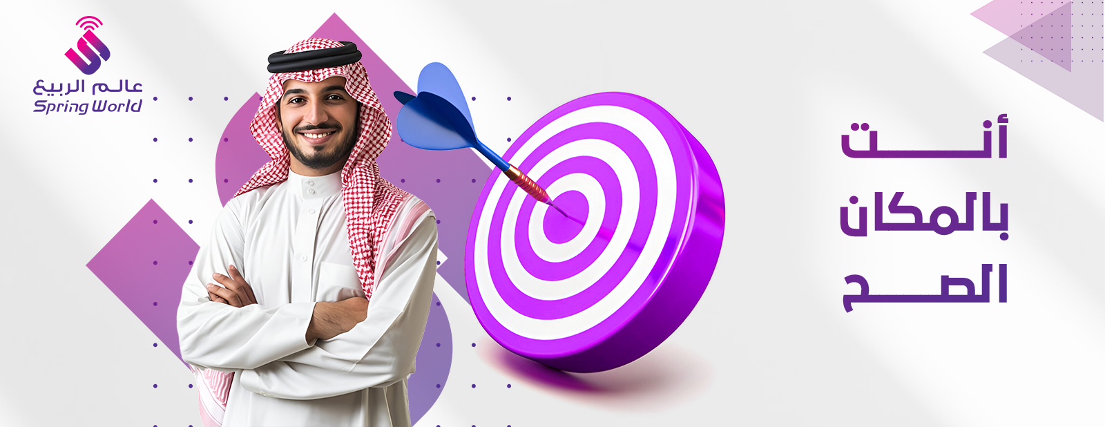 عالم الربيع Springworld image-slider-1