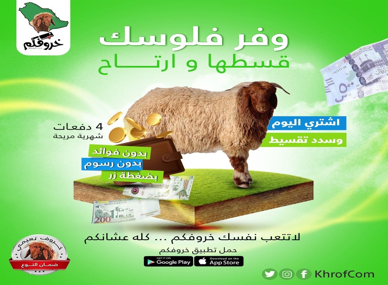 خروفكم Khrofcom image-slider-4