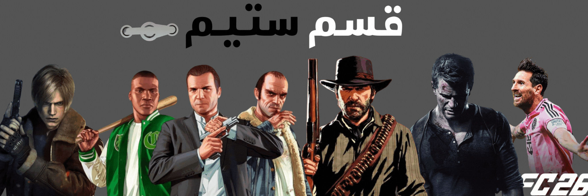 خدمات والعاب ستيم banner