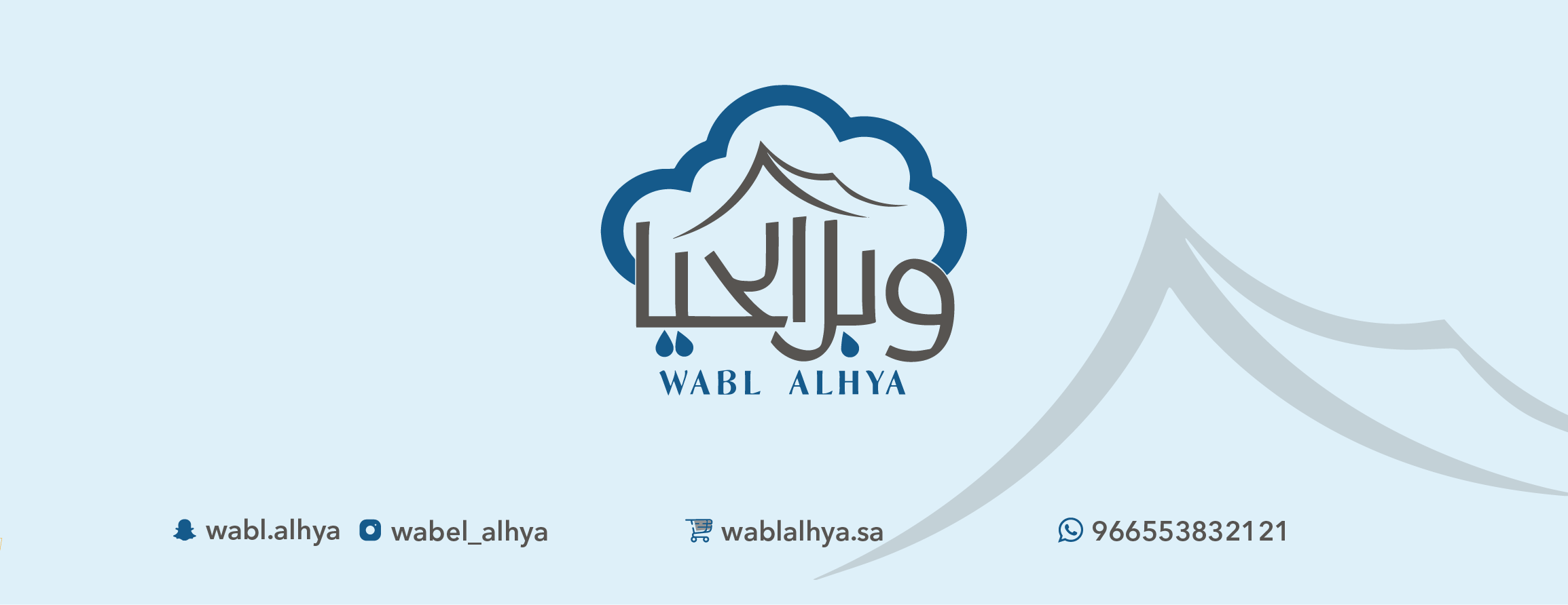 وبل الحيا image-slider-0