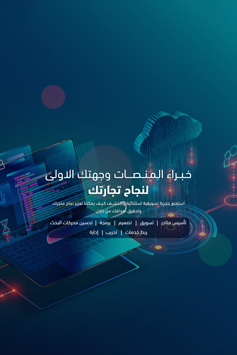 خبراء المنصات