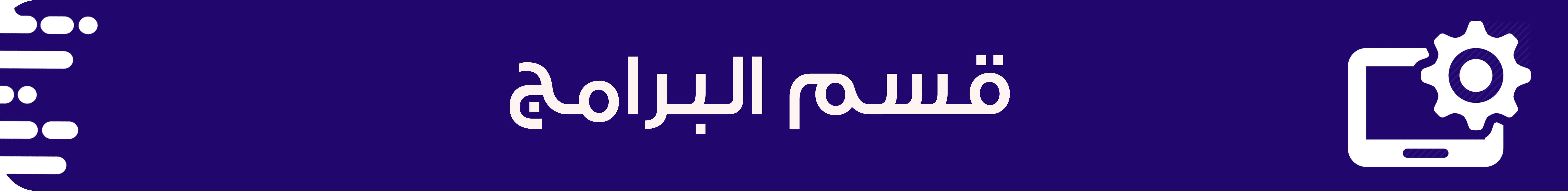 fixed banner