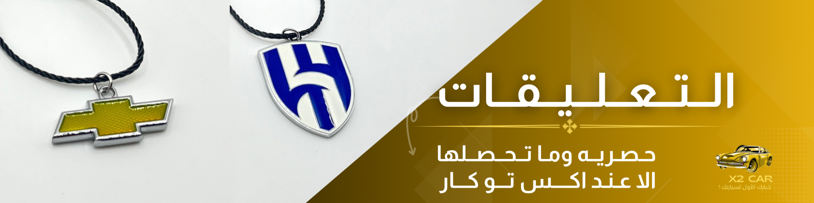 fixed banner