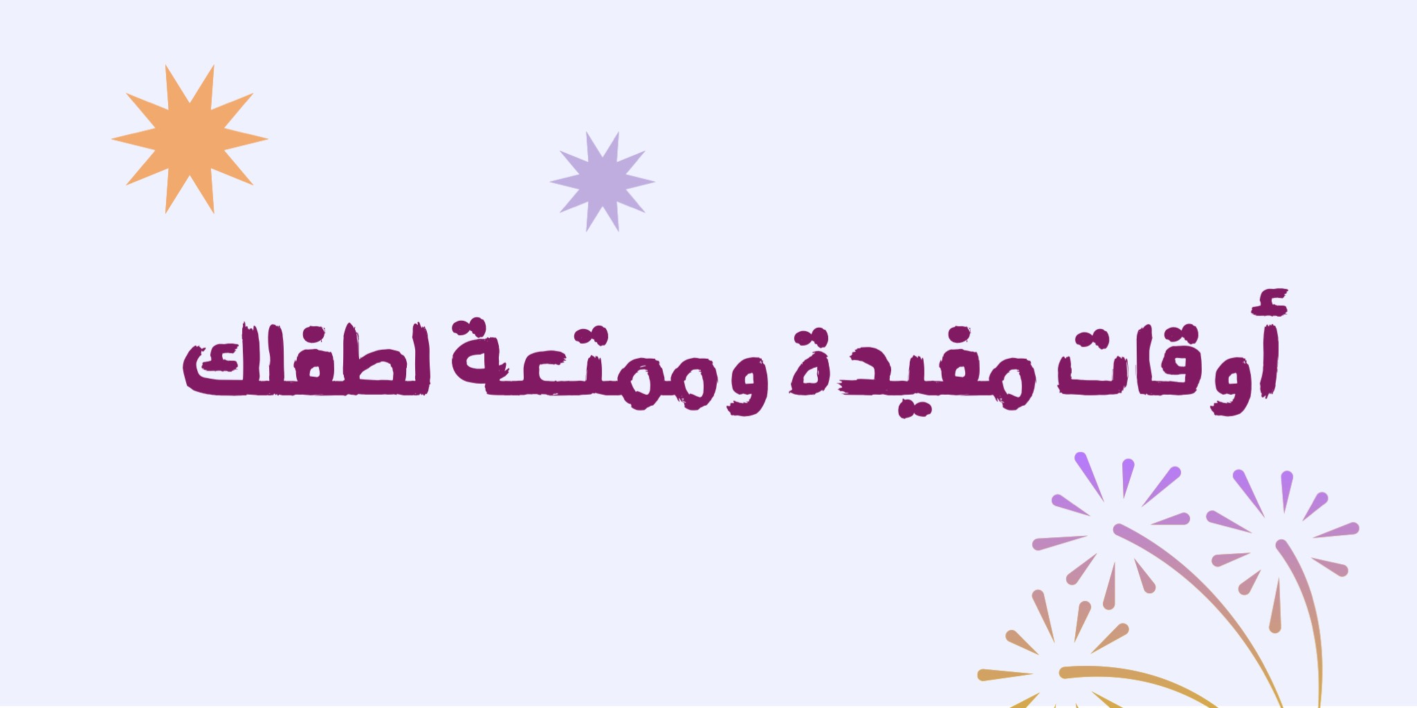 fixed banner
