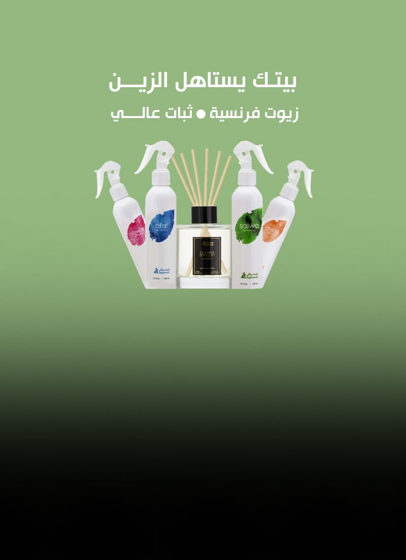 معطرات منازل