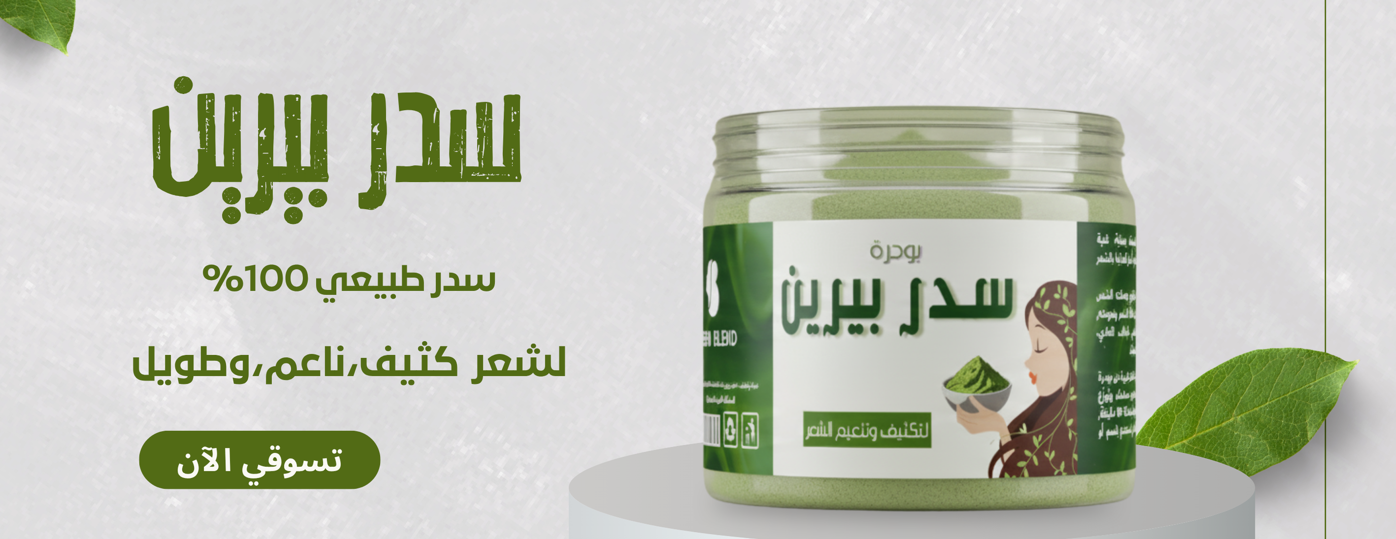 BEREN BLEND image-slider-0