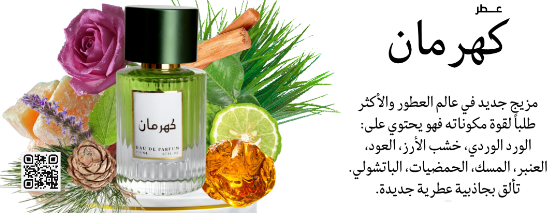 متجر عطور صافي image-slider-1