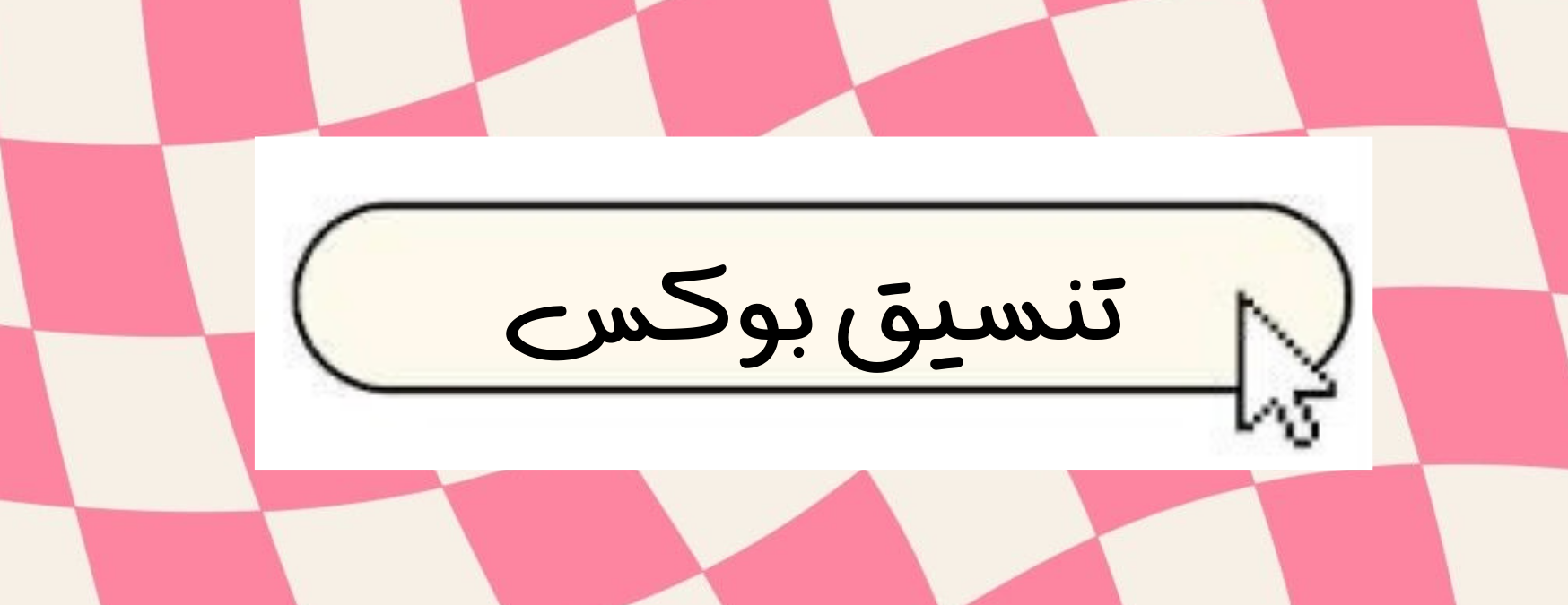 Pembe.box image-slider-0